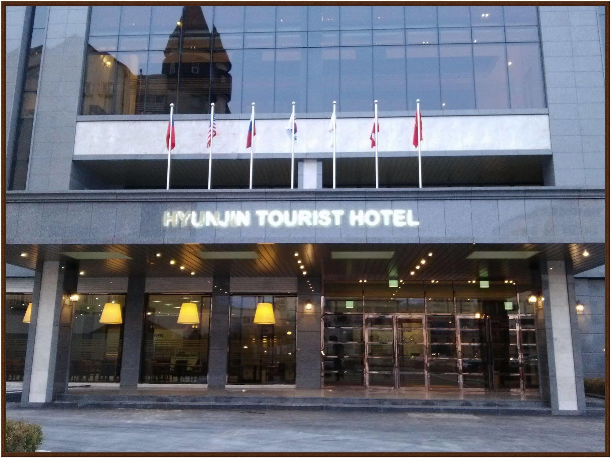 Hyunjin Tourist Hotel Donghae Eksteriør bilde
